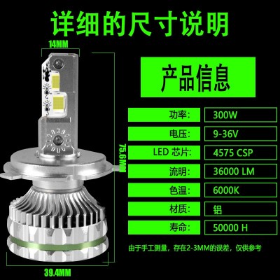 汽车led大灯300W远近一体汽车灯四铜管散热车灯led汽车灯图2