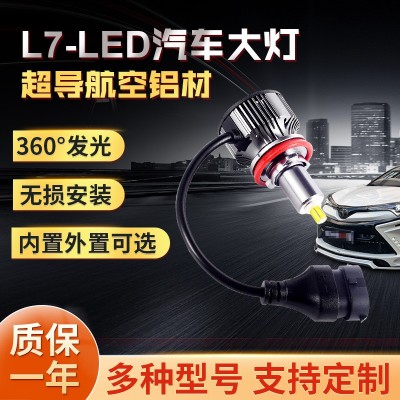LED汽车大灯 新款6面8面内置360度发光H7大功率聚光高亮图2
