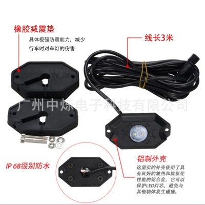 RGB led一拖四底盘灯 rgb底盘氛围灯 越野车改装rgb底盘氛围灯  1件图5
