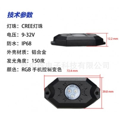 RGB led一拖四底盘灯 rgb底盘氛围灯 越野车改装rgb底盘氛围灯  1件图3
