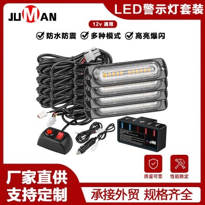 JM汽车LED爆闪警示灯一拖四单排12灯皮卡频闪灯货车应急信号灯24W