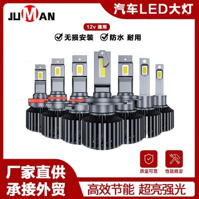 JM汽车LED大灯超亮H1H4H7H11远近光激光灯泡强光车灯9012改装9005