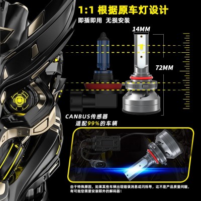 JM汽车LED大灯超亮H1H4H7H11远近光激光灯泡强光车灯9012改装9005图2