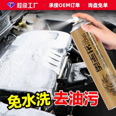 发动机外部清洗剂洗汽车发动机舱机仓内机油泡沫清洁油泥油 污工具