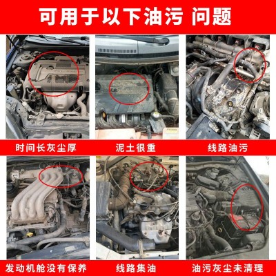 发动机外部清洗剂洗汽车发动机舱机仓内机油泡沫清洁油泥油 污工具图2