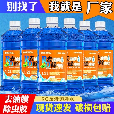 奥吉龙玻璃水强力去油膜除虫胶汽车防冻-40四季通用玻璃水车用图2
