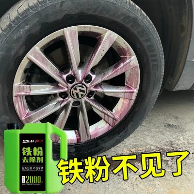 铁粉去除剂汽车清洗漆面除铁锈剂强力白色车外强力去污图2