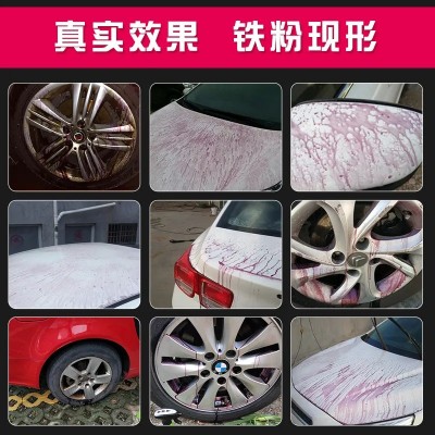铁粉去除剂汽车清洗漆面除铁锈剂强力白色车外强力去污图3