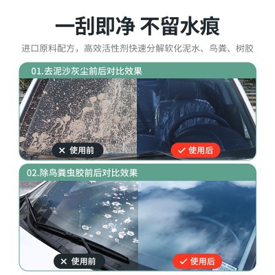 汽车玻璃水防冻雨刮水强力去污除虫胶油膜去除剂防冻四季通用批发