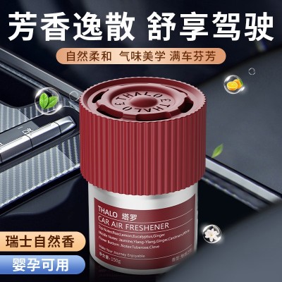 2024新款车载香薰固体香膏男士专用高档车用香氛高级汽车内香薰