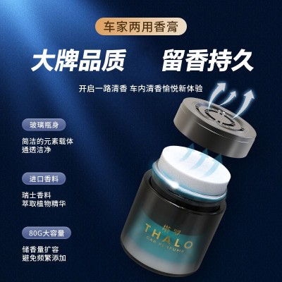 车载香薰持久清新淡香除异味男士专用高档车内香膏用品汽车香薰图4
