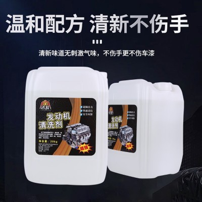 金达隆机头水发动机清洗剂汽车用品清理油污清洁剂发动机舱清洗液图4