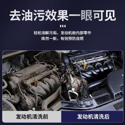 金达隆机头水发动机清洗剂汽车用品清理油污清洁剂发动机舱清洗液图3