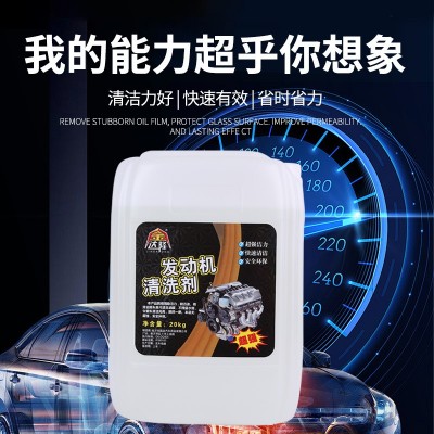 金达隆机头水发动机清洗剂汽车用品清理油污清洁剂发动机舱清洗液图2