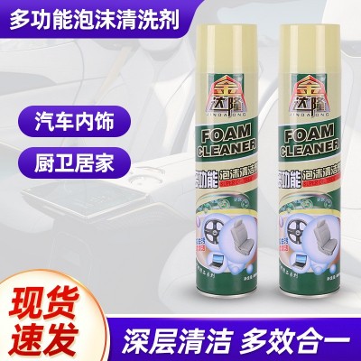 批发金达隆无刷多功能泡沫清洁剂汽车内饰清洗剂厨房去污清洗剂图2
