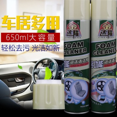 批发金达隆无刷多功能泡沫清洁剂汽车内饰清洗剂厨房去污清洗剂图3