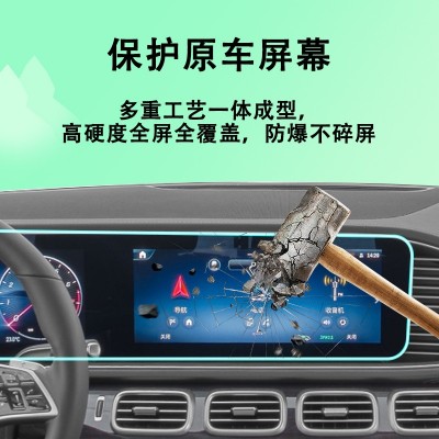 适用24款坦克700 300 500 400仪表导航钢化玻璃膜中控屏幕钢化膜图4