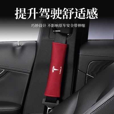 适用特斯拉安全带保护套汽车载改装饰纳帕皮安全带舒适款护肩套图5