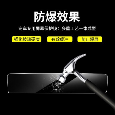 适用奔驰E级A级S级GLE V级中控仪表导航屏幕钢化膜内饰 膜防爆贴膜图4
