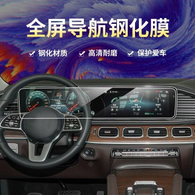 适用奔驰E级A级S级GLE V级中控仪表导航屏幕钢化膜内饰 膜防爆贴膜图3
