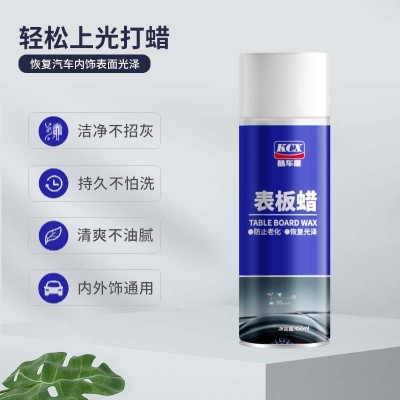 汽车表板蜡内饰滋养翻新镀膜蜡仪表盘座椅皮革防衰老修复剂清洁剂图2