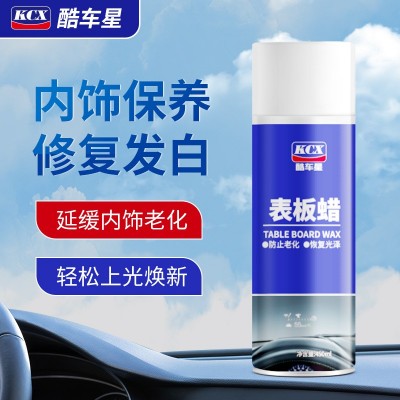 汽车表板蜡内饰滋养翻新镀膜蜡仪表盘座椅皮革防衰老修复剂清洁剂图3