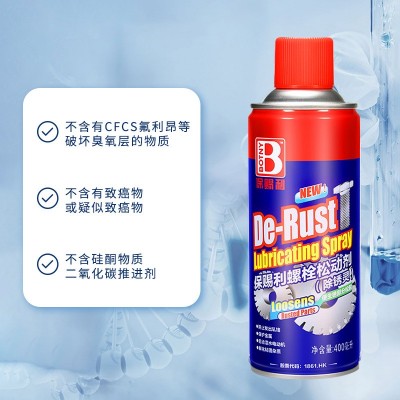 保赐利防锈去除锈剂 汽车螺栓松动剂车用除铁锈润滑剂 螺丝松动剂图4