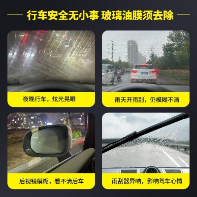 贤道油膜祛除剂汽车前挡风玻璃油膜净强力去除喷剂车窗专用清洁剂
