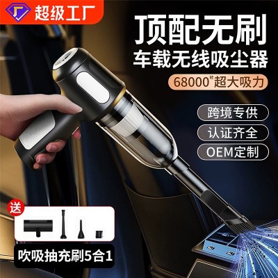 车载吸尘器超强大吸力手持无线吸吹一体家车两用无刷大功率吹尘器