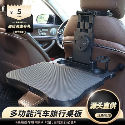 汽车旅行桌板创意多功能折叠收纳办公写字水杯饮料手机支架车餐盘图2