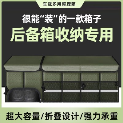 汽车后备箱收纳箱可折叠车载储物箱收纳盒整理箱车内用品大 全批发图2