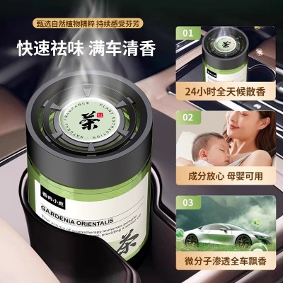 栀子花车载香薰固体香膏香水车用摆件持久香除异味装饰高级感玻璃图2
