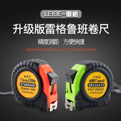 批发雷格包胶外壳鲁班尺 高档卷尺 耐摔钢卷尺 5米鲁班钢卷尺5m