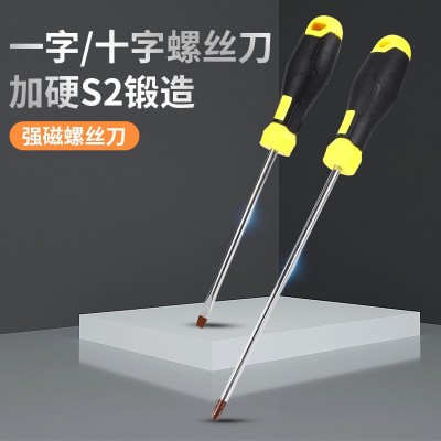 雷格十字螺丝刀 强力型十字螺丝批 S2带磁性螺丝刀防打滑螺丝刀