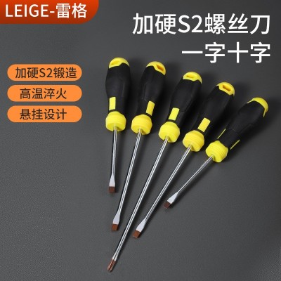 雷格十字螺丝刀 强力型十字螺丝批 S2带磁性螺丝刀防打滑螺丝刀图2
