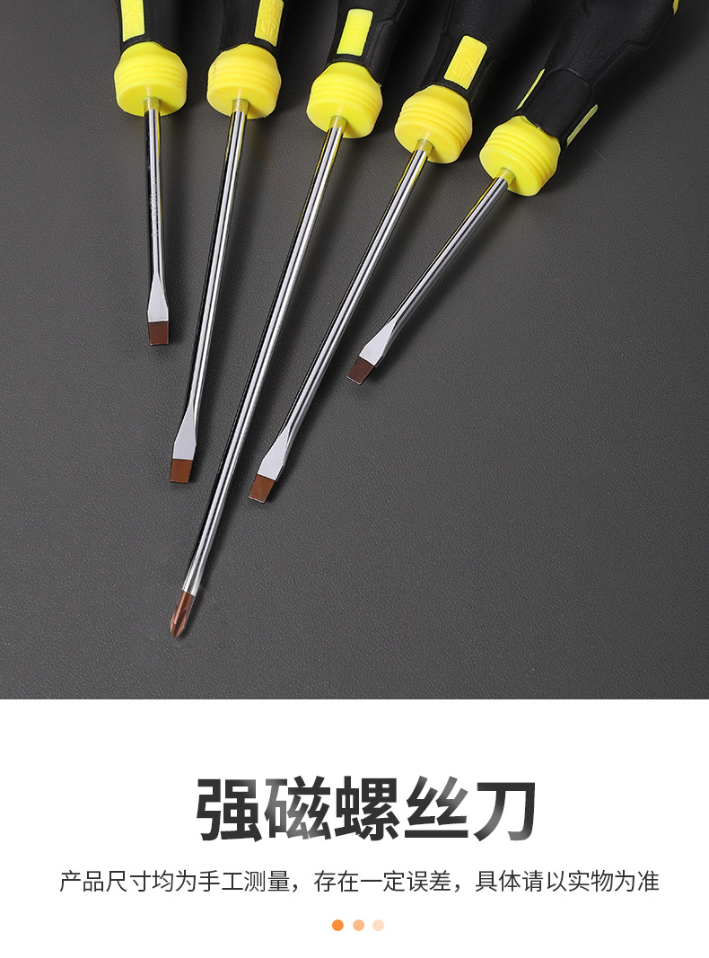 螺丝刀_11.jpg