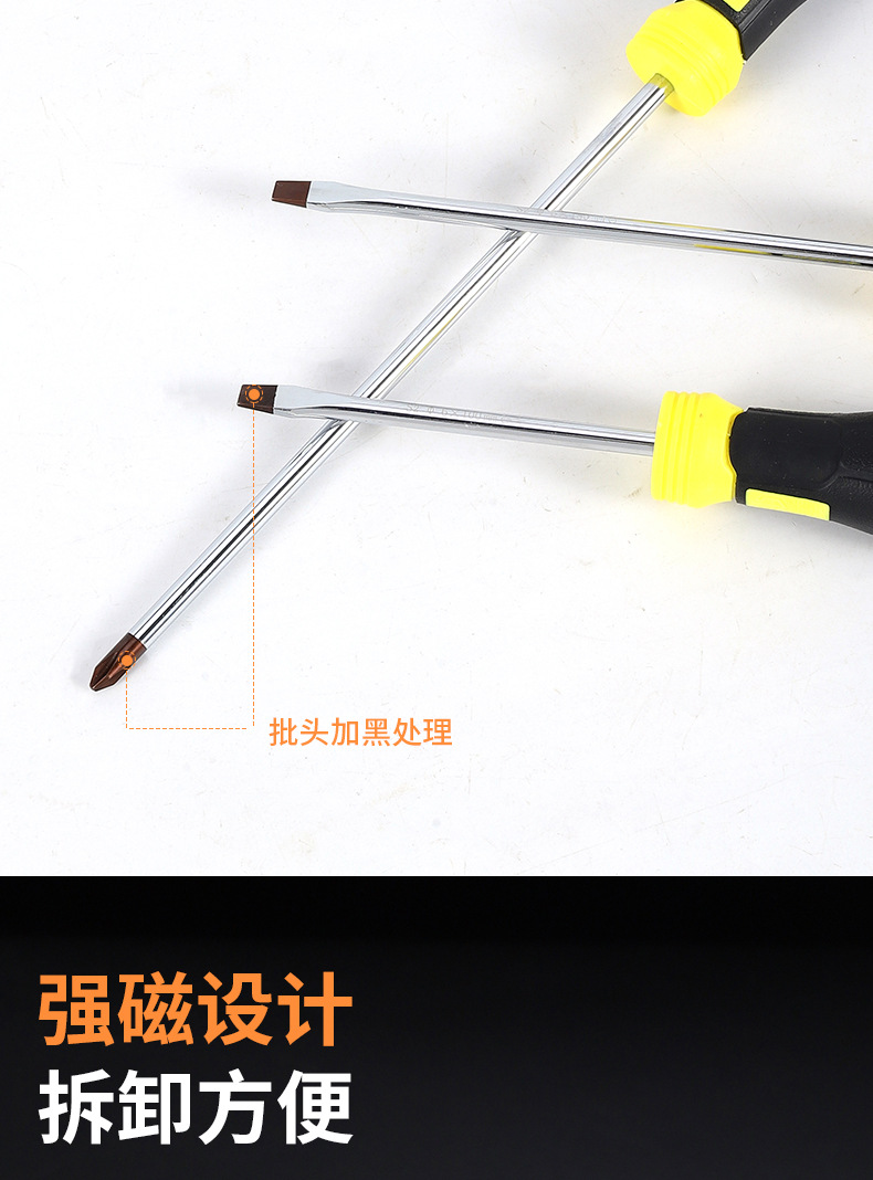 螺丝刀_05.jpg