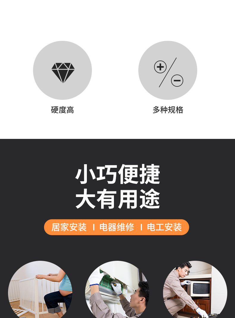 螺丝刀_03.jpg