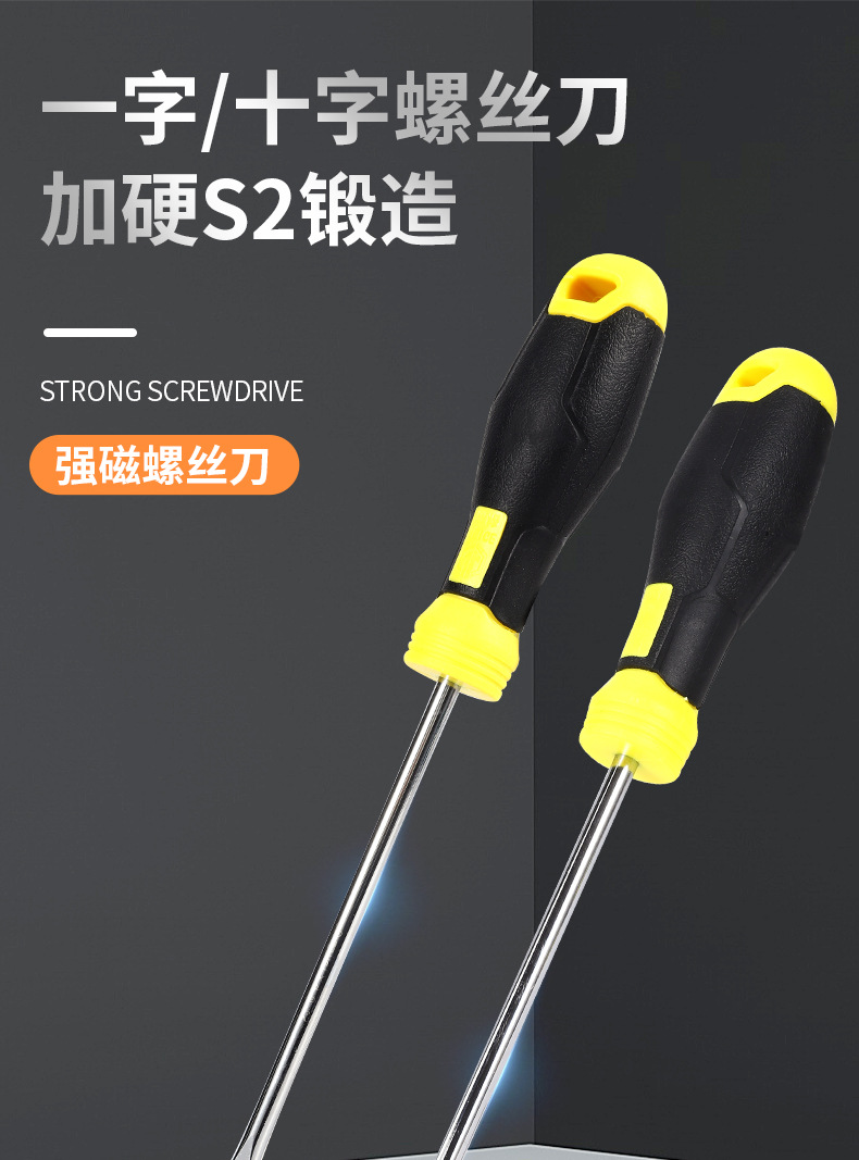 螺丝刀_01.jpg