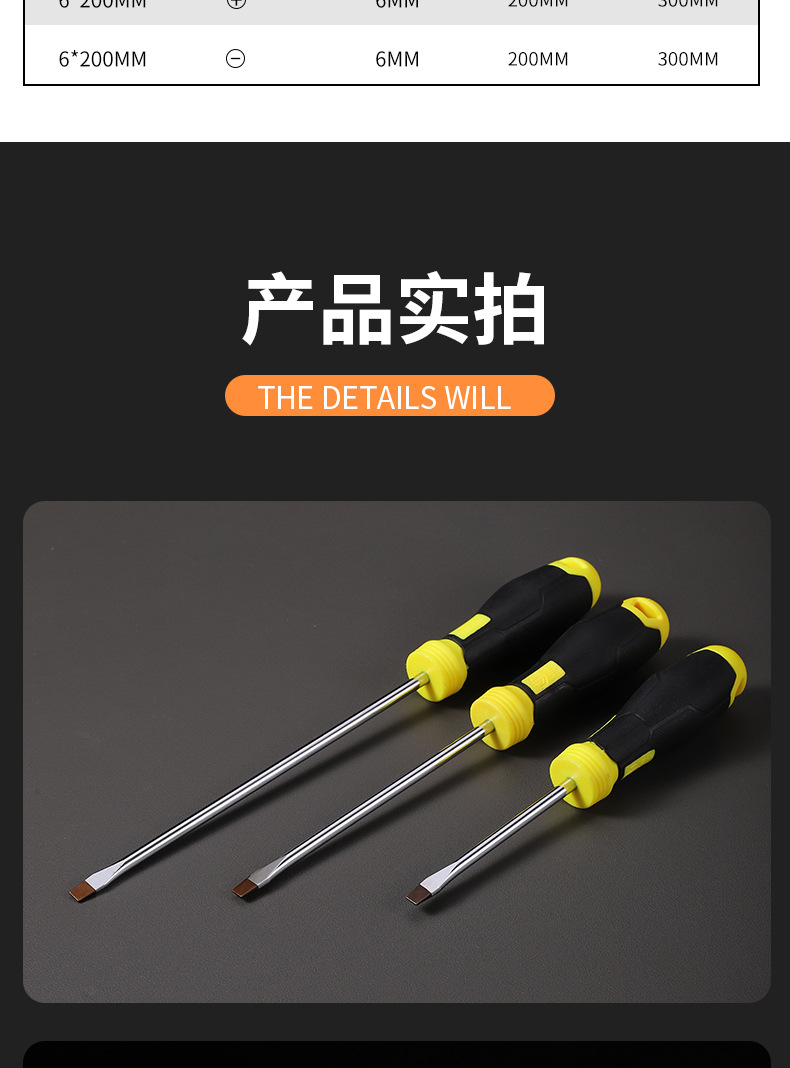 螺丝刀_13.jpg