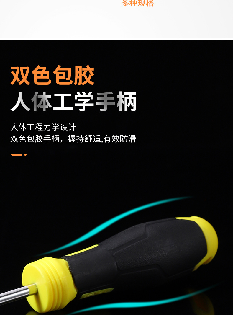 螺丝刀_06.jpg