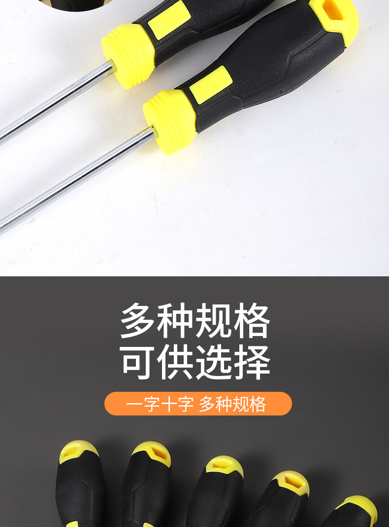螺丝刀_10.jpg