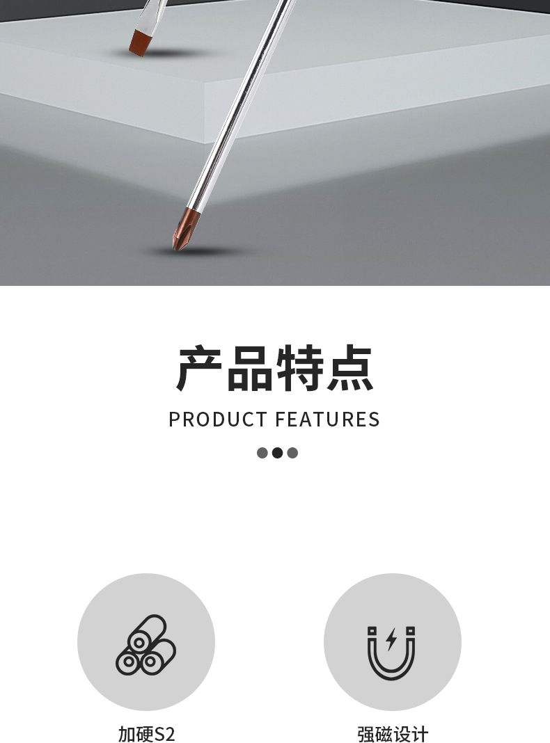 螺丝刀_02.jpg