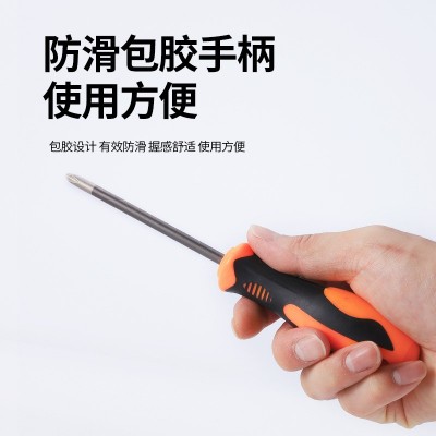 雷格S2高强度螺丝刀家用改锥十字一字螺丝批手动起子梅花螺丝刀图4