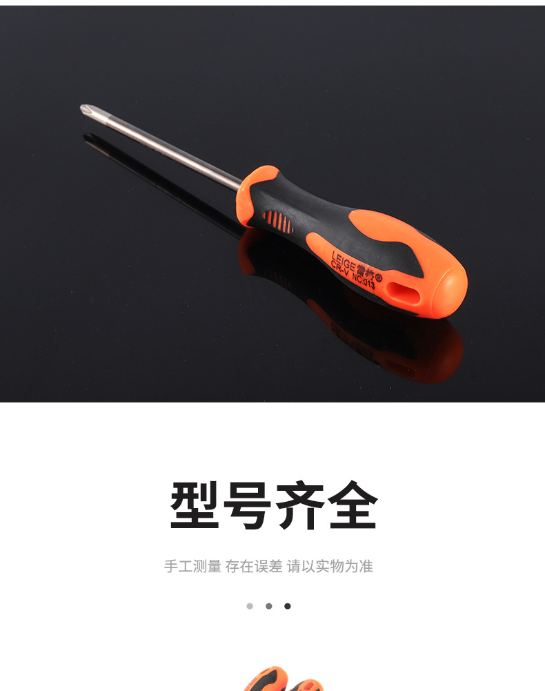 螺丝刀_12.jpg