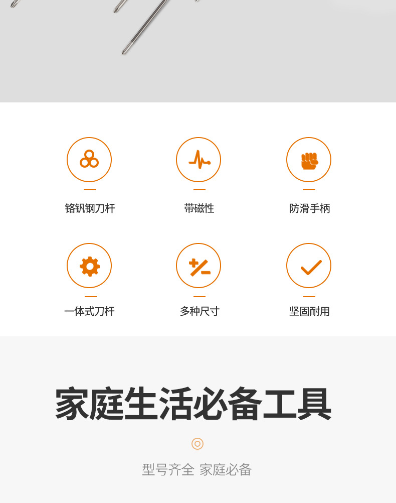 螺丝刀_02.jpg