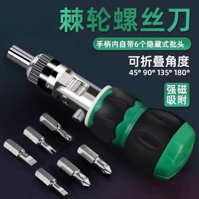 雷格十字螺丝刀棘轮套装两用小起子异形改锥梅花批双头工具