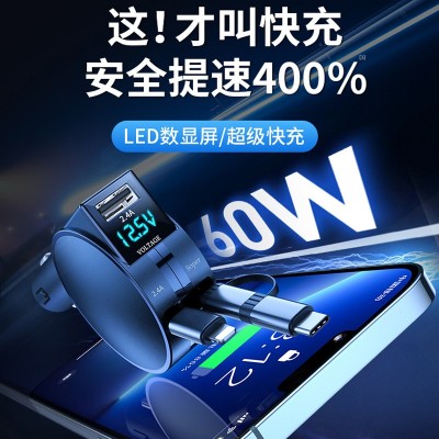 伸缩超级快充60W数显车载充电器快充多功能三合一汽车点烟器通用图2