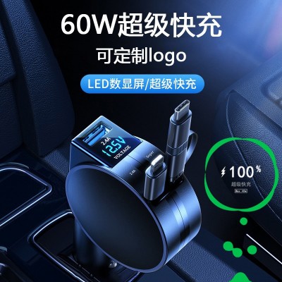 伸缩超级快充60W数显车载充电器快充多功能三合一汽车点烟器通用