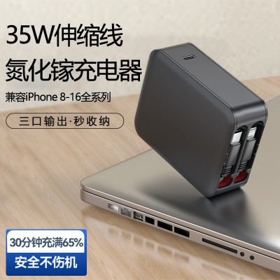 35W氮化镓充电器自带伸缩线PD快充头二合一适用于苹果华为小米图3